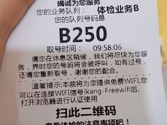 -爱康国宾体检中心(顺平分院)