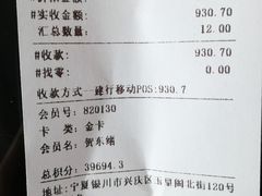 -百瑞源枸杞(玉皇阁店)