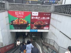 -东西巷