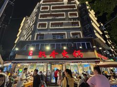 -飘香火锅(玉林西路店)