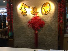 -金穗园·砂锅粥.醉鸡煲火锅(长寿路店)