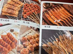 -金刚山烧烤(中山路店)