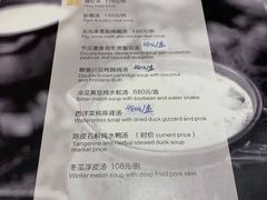 菜单-花城苑广府菜(侨鑫店)