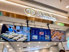 -月枫堂(太原茂业天地店)