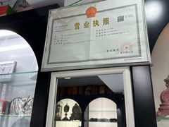 -苗妙钟表眼镜店(徽宁路店)