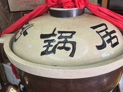 -砂锅居(西四店)