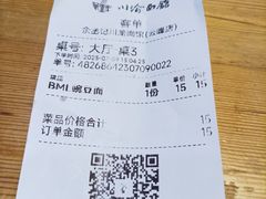 -余丞记川渝面馆(云峰店)