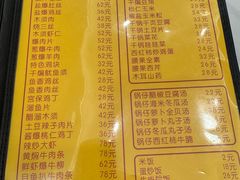 -老七饭馆(光荣道总店)