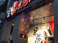 -悠乐汇