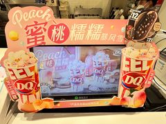 -DQ·蛋糕·冰淇淋(回龙观同成街)
