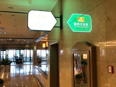 -苏氏牛肉面(机场店)