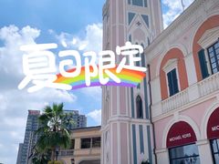 -佛罗伦萨小镇广佛名品奥特莱斯(疏港路店)