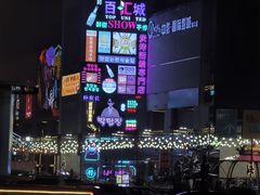 -COMMUNE幻师(上邦百汇城店)