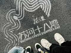 -苏州河梦清园环保主题公园