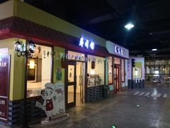 -成都星期8小镇(江宁南路店)