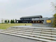 -梁子湖东篱老屋生态庄园