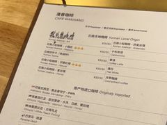 -漫香咖啡·云南小粒咖啡