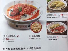 菜单-东方红·湖南菜(金屿店)