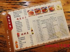 菜单-西安印象(外滩店)
