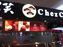 -西树泡芙(北京金源2店)