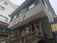 -同心楼(解放北路店)