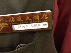 -金时代顺风大酒店(协泰店)