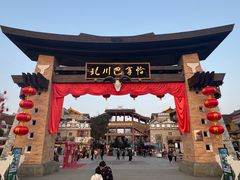 -北川巴拿恰