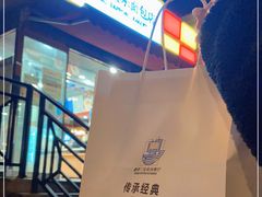 -新侨三宝乐面包店(崇文门店)