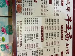 -牛王庙(龙华花园店)