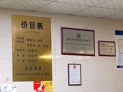 -龙门李家三旦羊肉汤馆