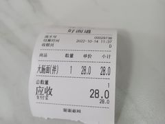 -好面道大肠面(中华路店)