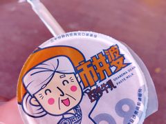 薏仁-市井婆豆沙牛乳(广州 首店)