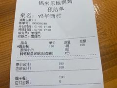 -锅来乐地锅鸡(安亭店)