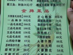 菜单-毛草房(南辛庄街店)
