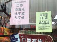 -雷允上(南京西路店)