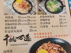 -阿勇鲁肉饭(龙茗路店)