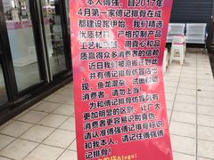-傅强排骨(成都总店)
