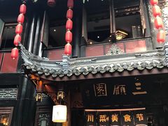 -成都武侯祠博物馆