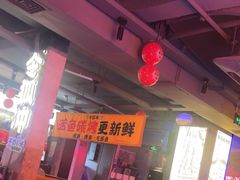 -令狐冲·炭烤活鱼(宝龙店)