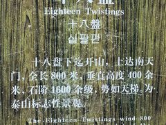 -泰山风景名胜区