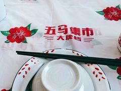 -五马集·海鲜·温州大牌档(黑金冠五马街十字路口店)