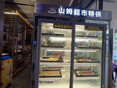 -火炉火自助餐(西直门凯德MALL店)