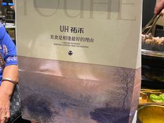 -UH祐禾(上海五角场万达店)
