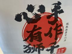-君之狮子山·轻糖烘焙(松江印象城店)