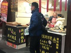 门面-荆州锅盔(阆中古城店)