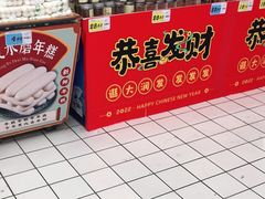 -大润发(浒关店)