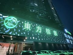 -东方棕泉·洗浴·按摩·美食国际水疗会所(福田店)