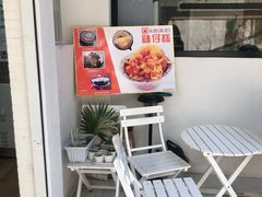 -元氏钵仔糕(北京路店)