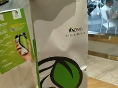 -813芭依珊 BAESAn(汇港购物中心店)