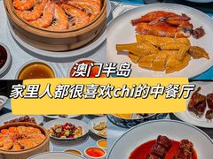 -粤匠·澳门点心粤菜海鲜(澳门半岛店)